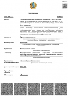 Construction licence, category I