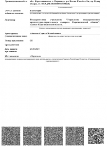 Дизайн лицензиясы, I санат - list 5
